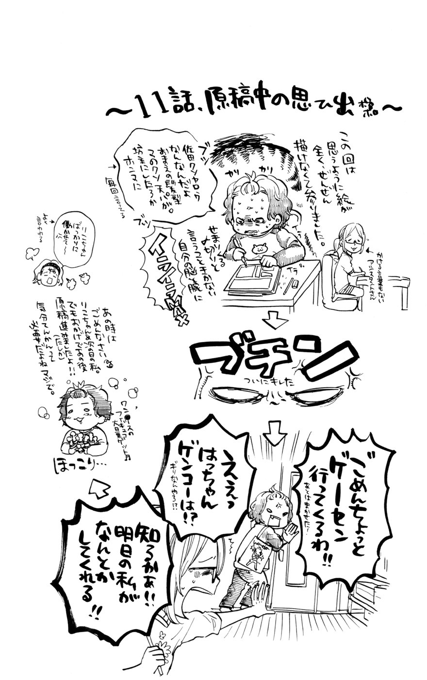 Read Wolf Girl and Black Prince Manga Online