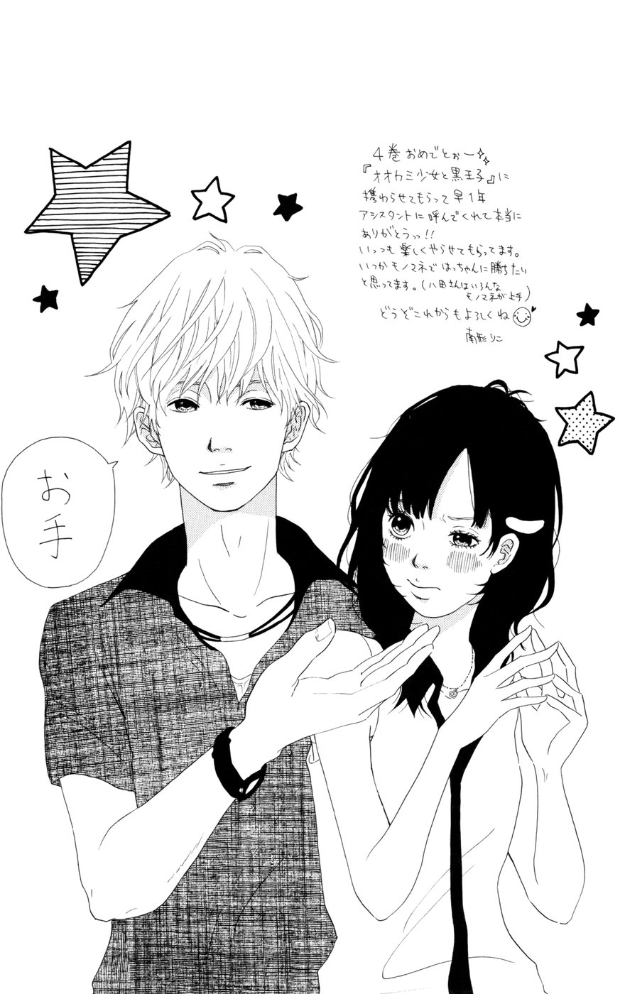 Read Wolf Girl and Black Prince Manga Online