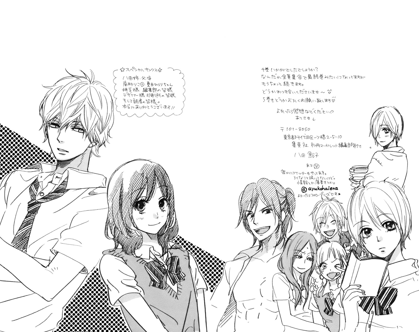 Read Wolf Girl and Black Prince Manga Online