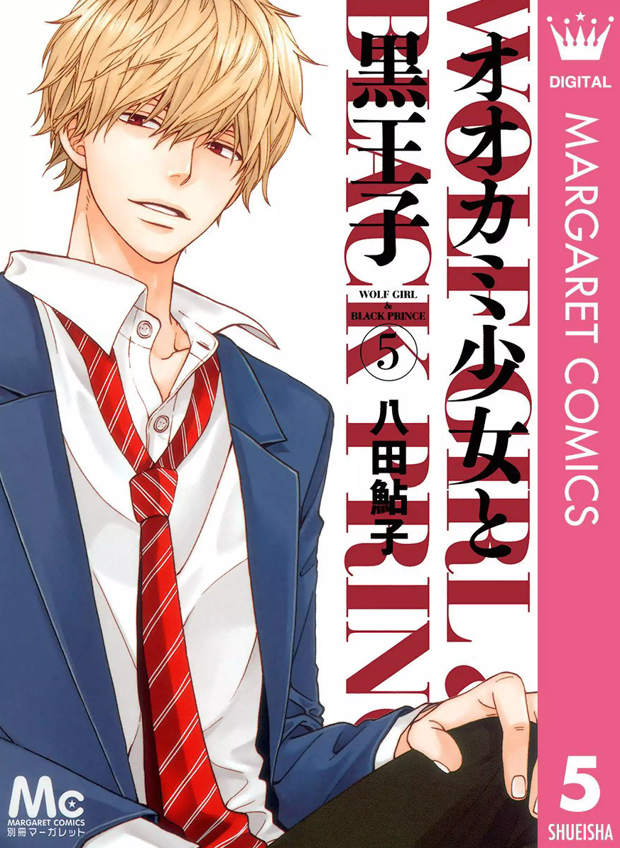 Read Wolf Girl and Black Prince Manga Online