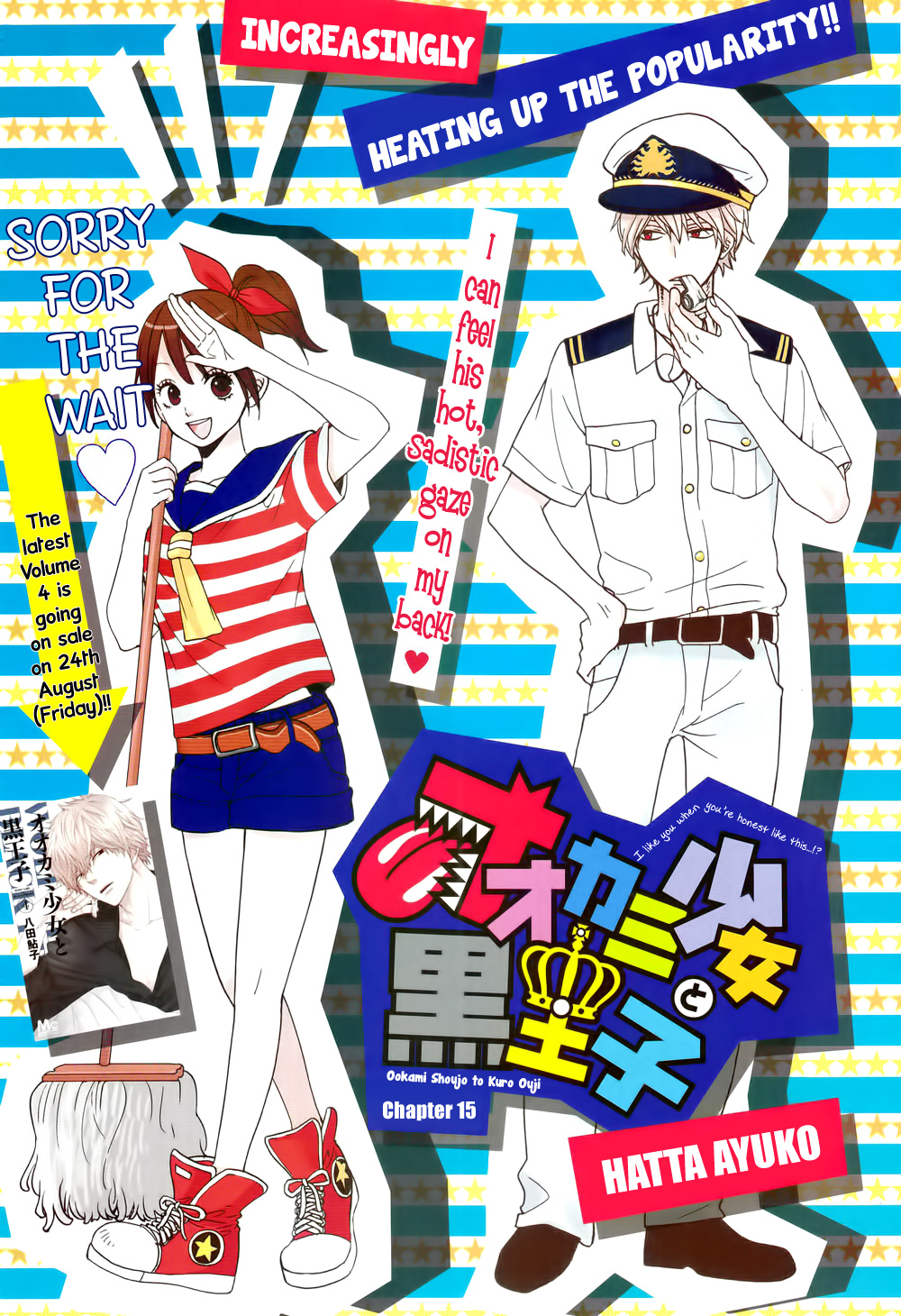 Read Wolf Girl and Black Prince Manga Online