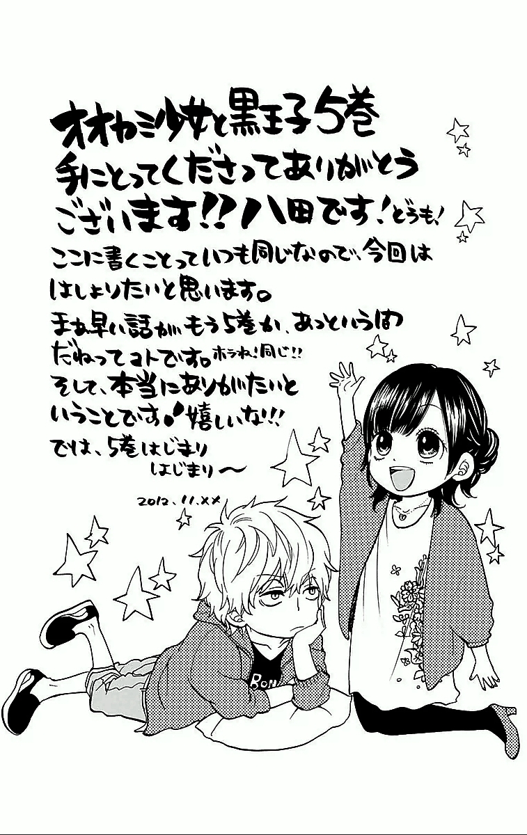 Read Wolf Girl and Black Prince Manga Online