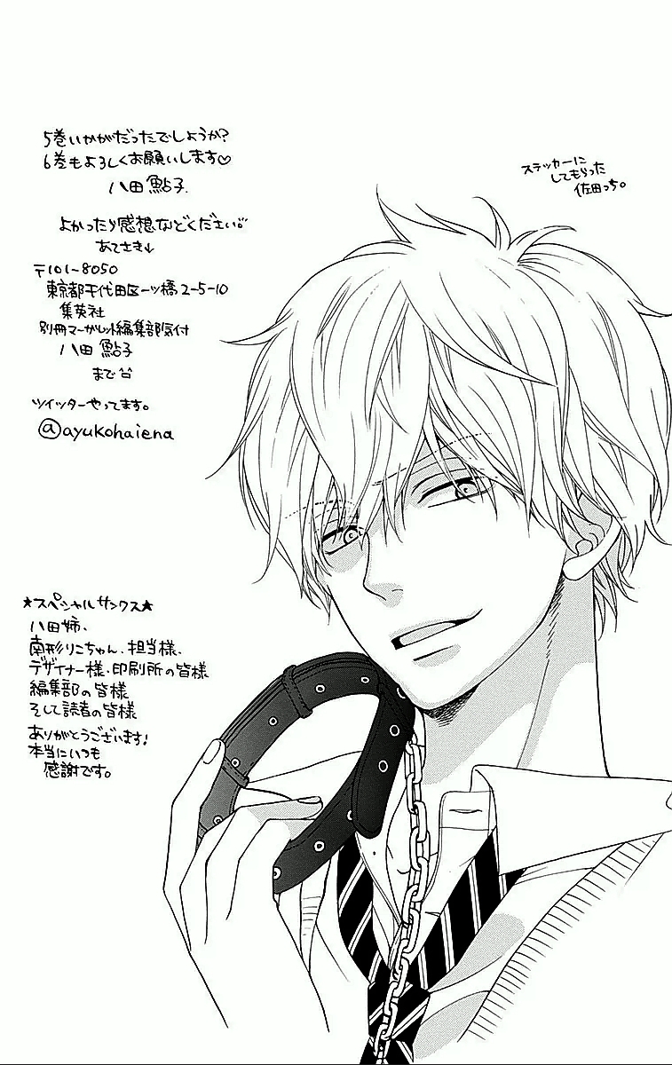 Read Wolf Girl and Black Prince Manga Online