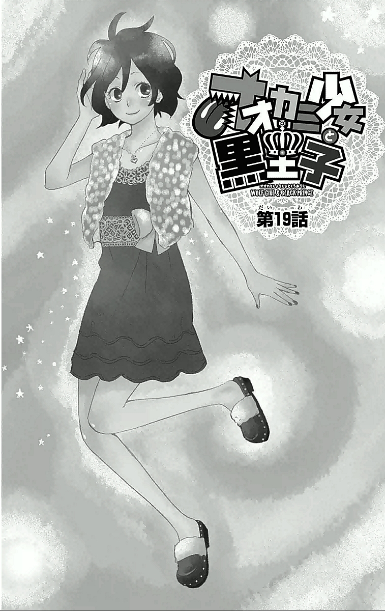 Read Wolf Girl and Black Prince Manga Online