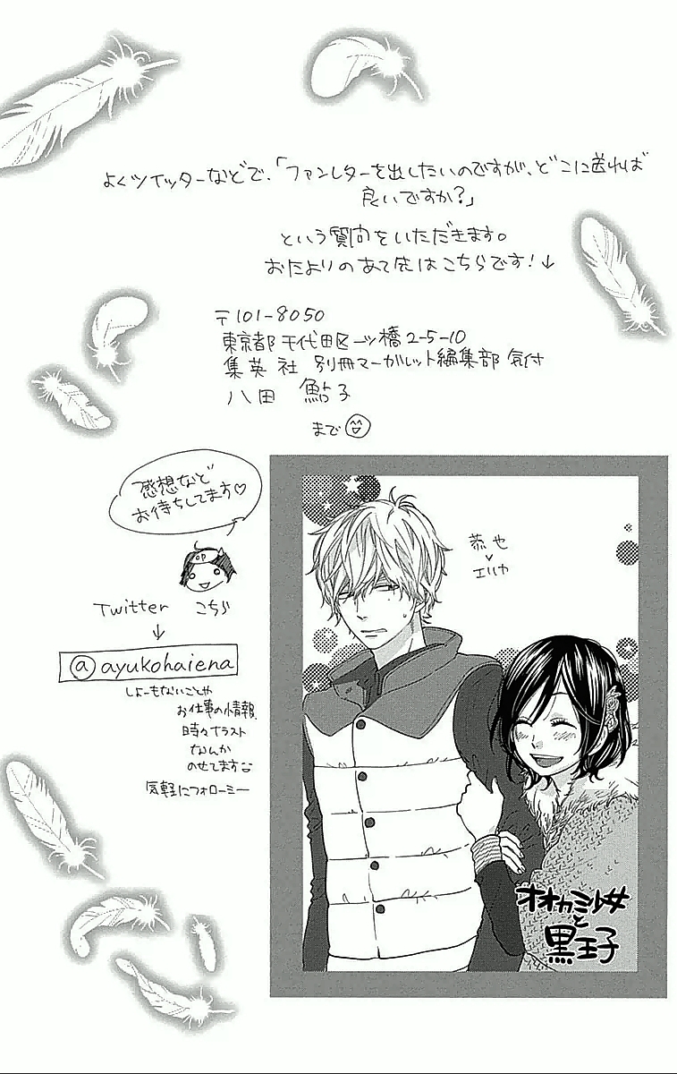 Read Wolf Girl and Black Prince Manga Online