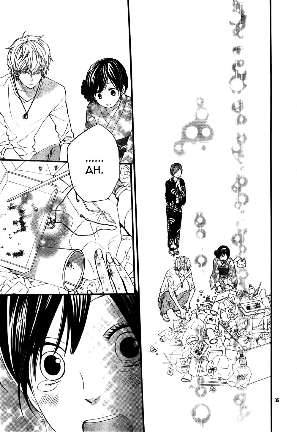 Read Wolf Girl and Black Prince Manga Online