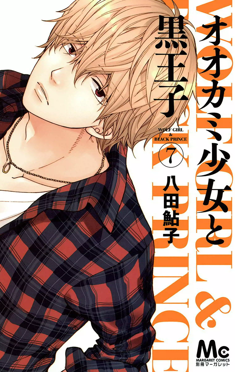 Read Wolf Girl and Black Prince Manga Online