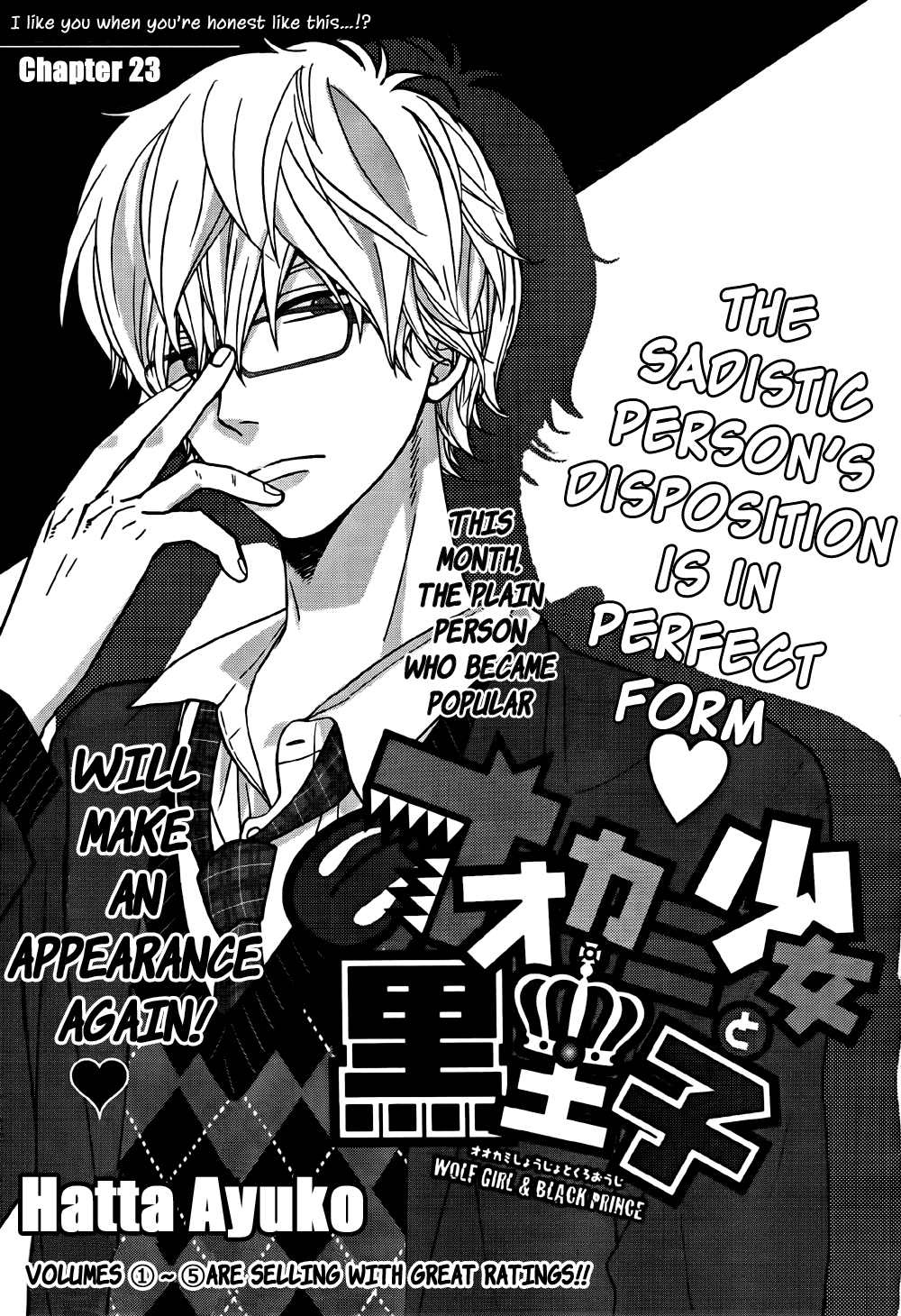 Read Wolf Girl and Black Prince Manga Online