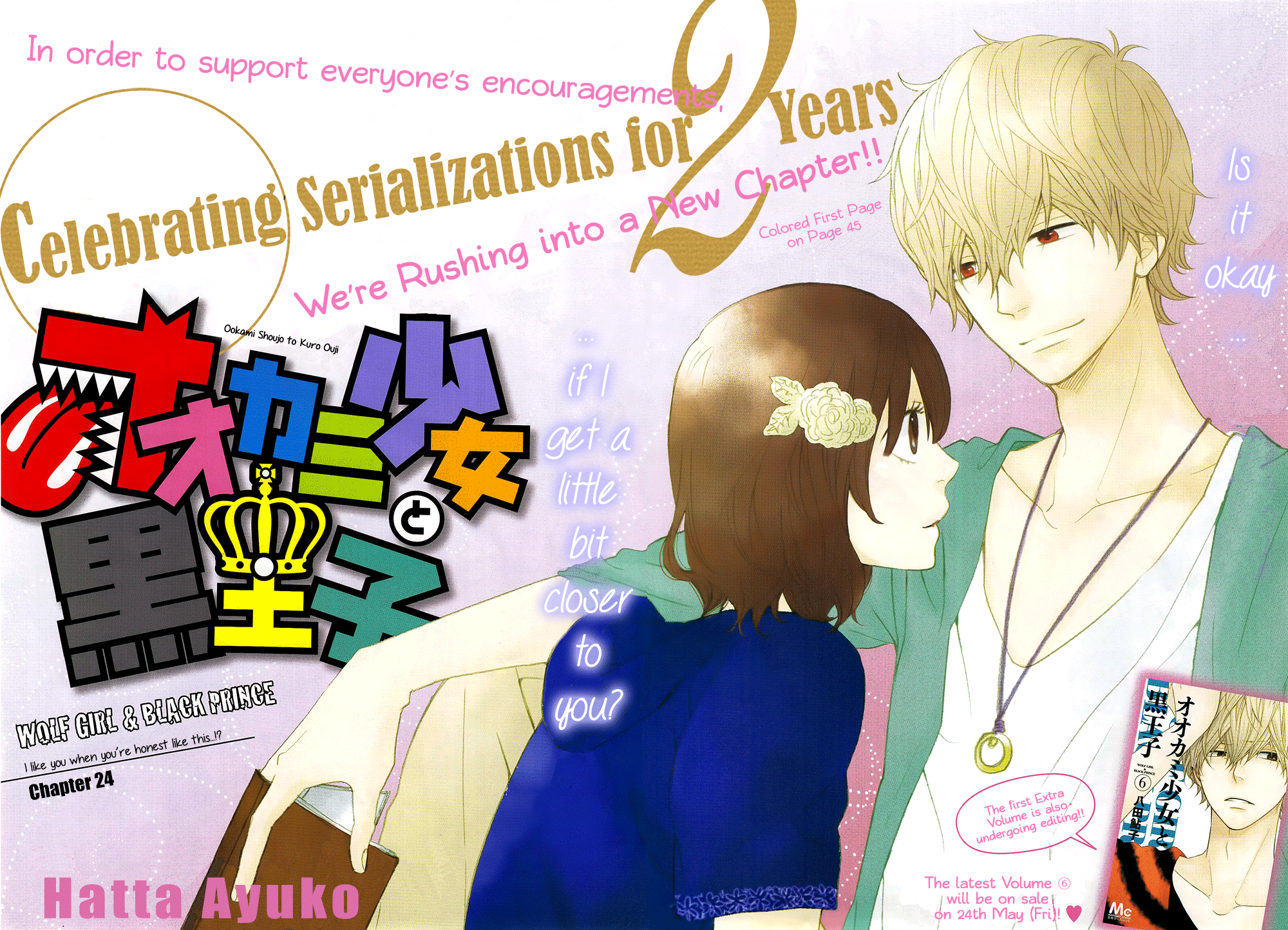 Read Wolf Girl and Black Prince Manga Online