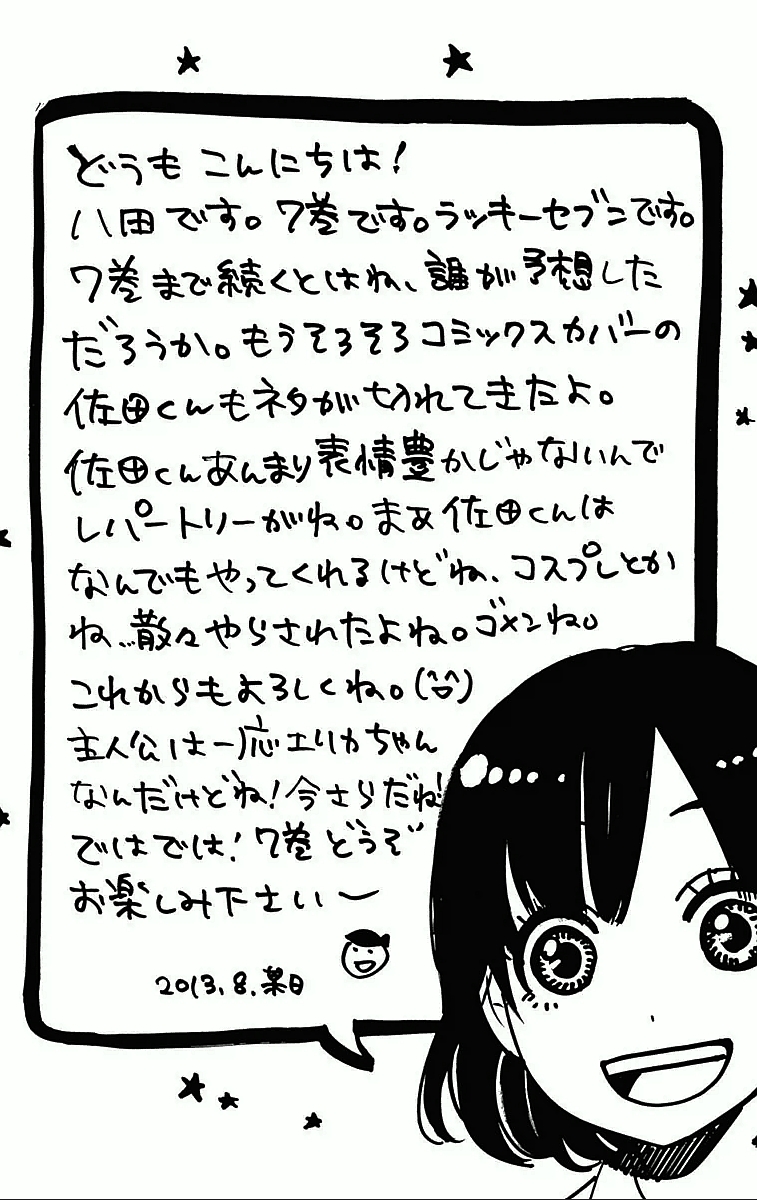 Read Wolf Girl and Black Prince Manga Online