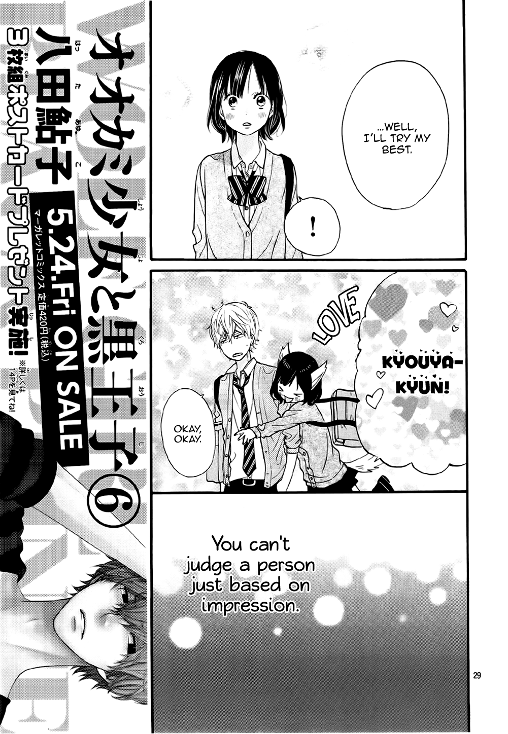 Read Wolf Girl and Black Prince Manga Online