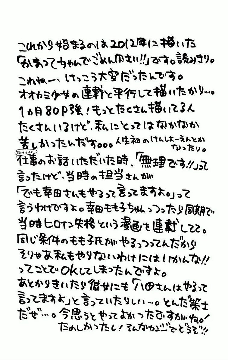 Read Wolf Girl and Black Prince Manga Online