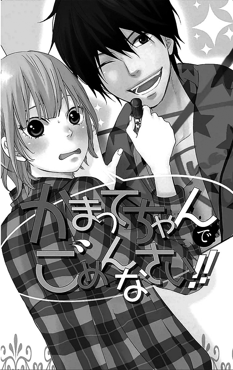 Read Wolf Girl and Black Prince Manga Online