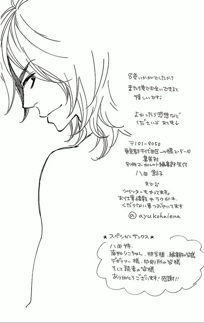 Read Wolf Girl and Black Prince Manga Online