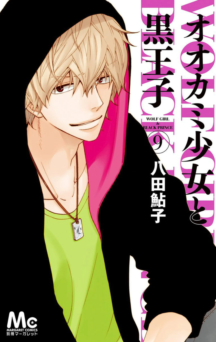 Read Wolf Girl and Black Prince Manga Online