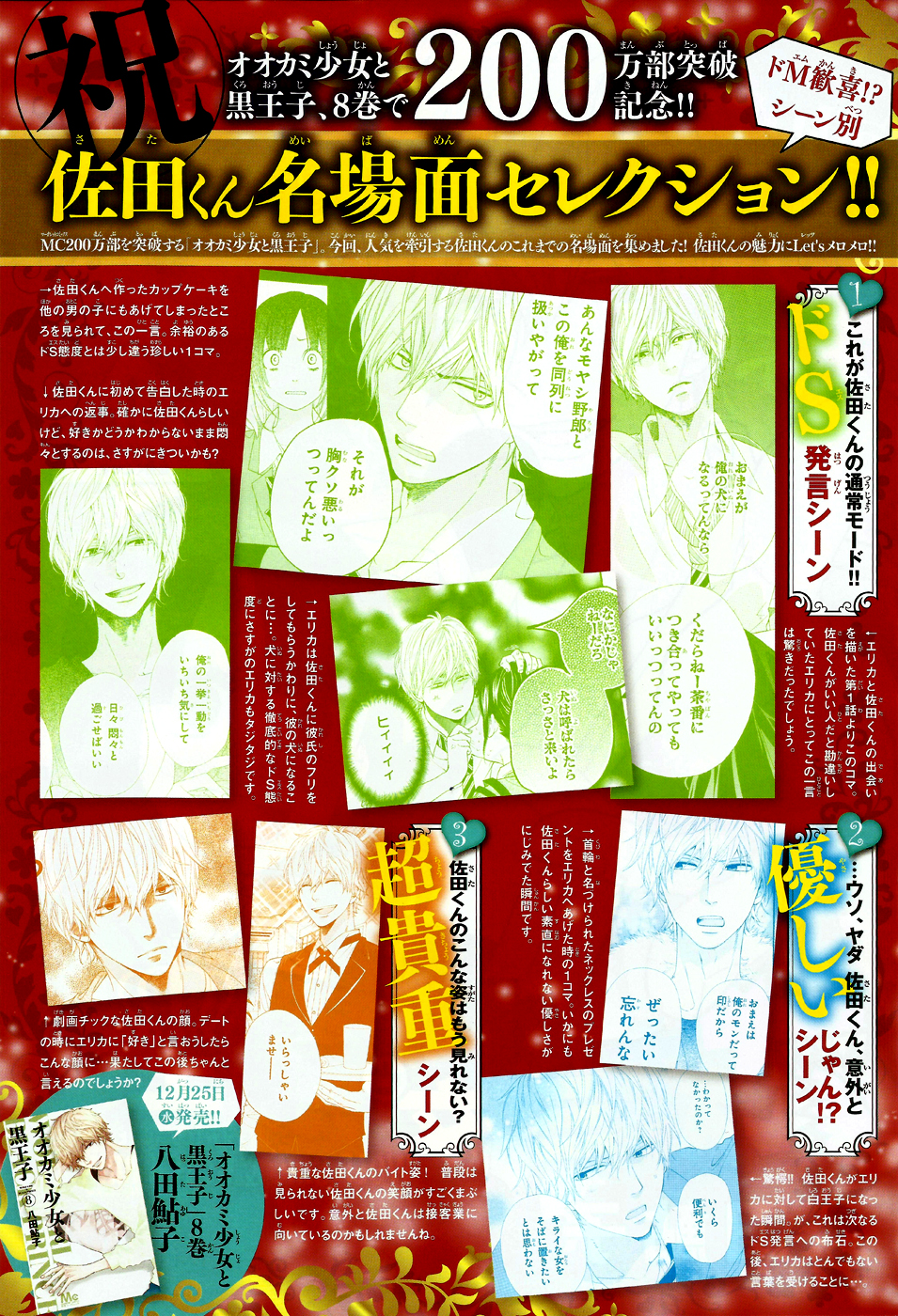 Read Wolf Girl and Black Prince Manga Online