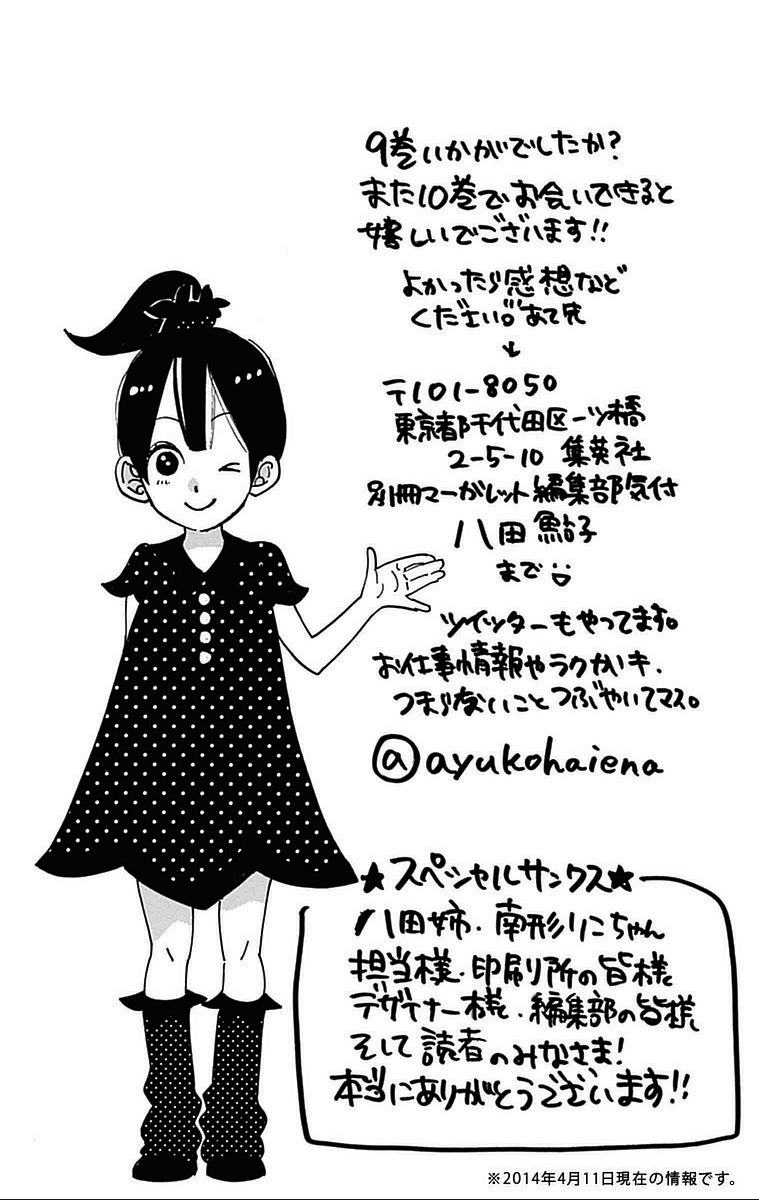 Read Wolf Girl and Black Prince Manga Online