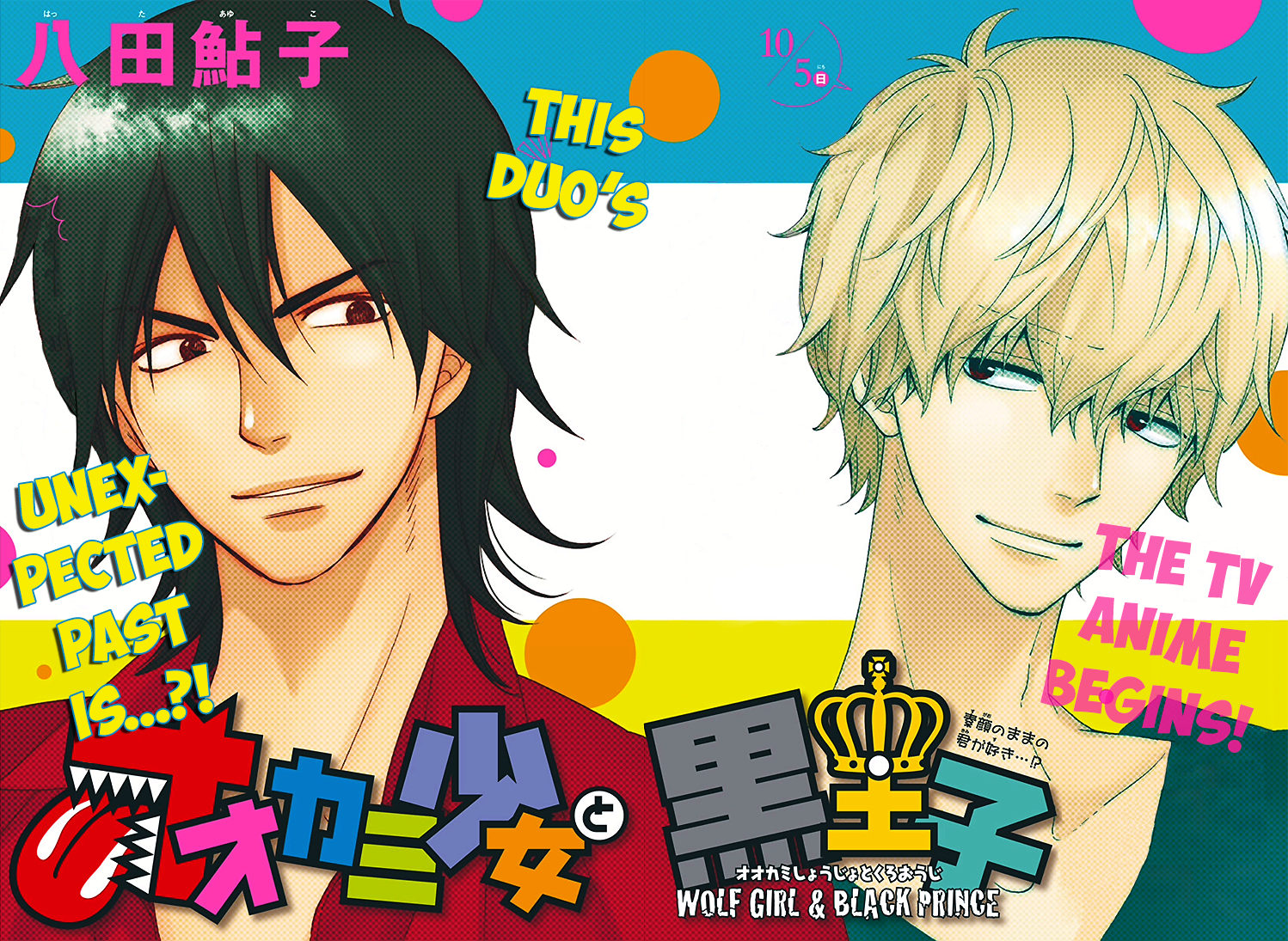 Read Wolf Girl and Black Prince Manga Online