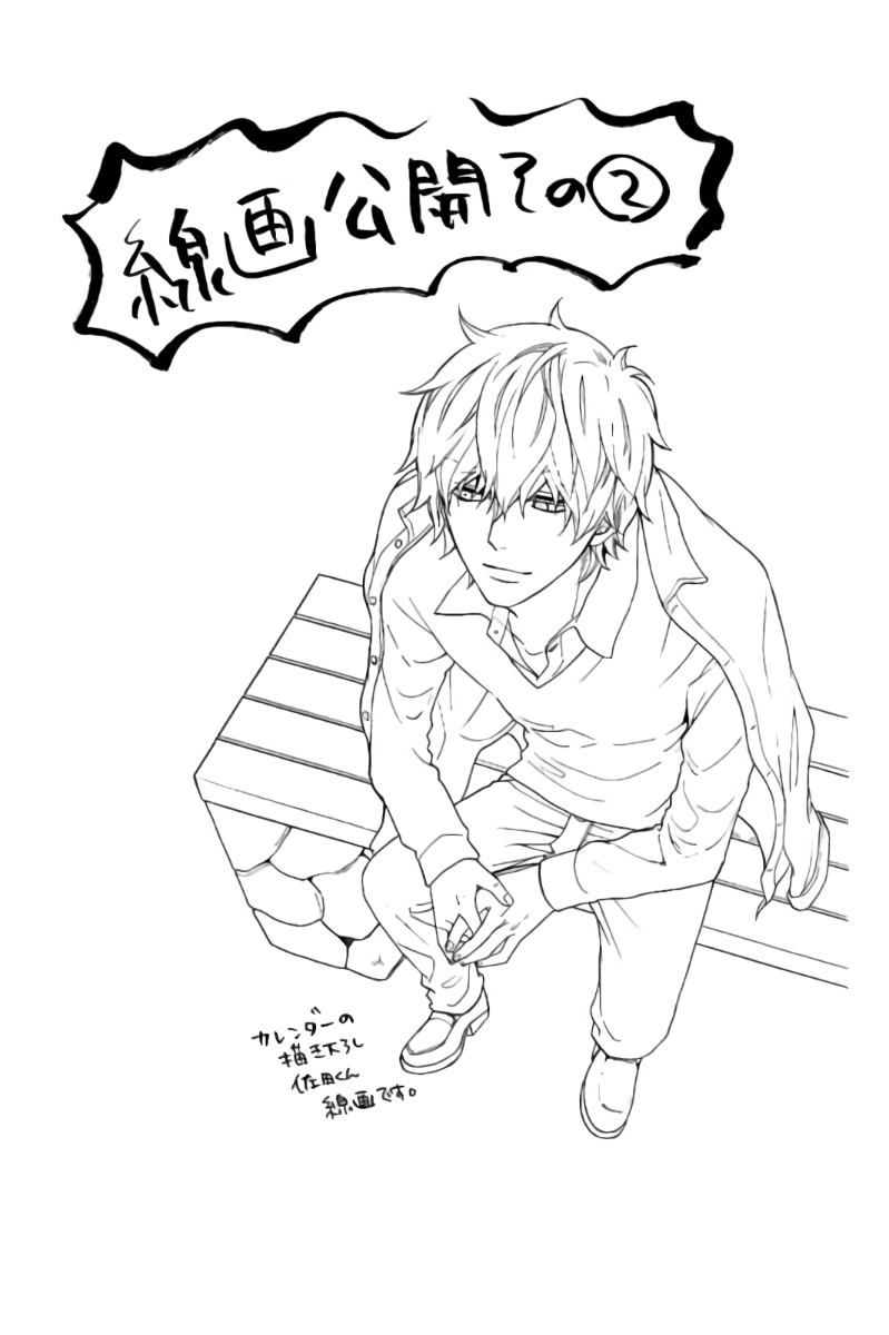 Read Wolf Girl and Black Prince Manga Online