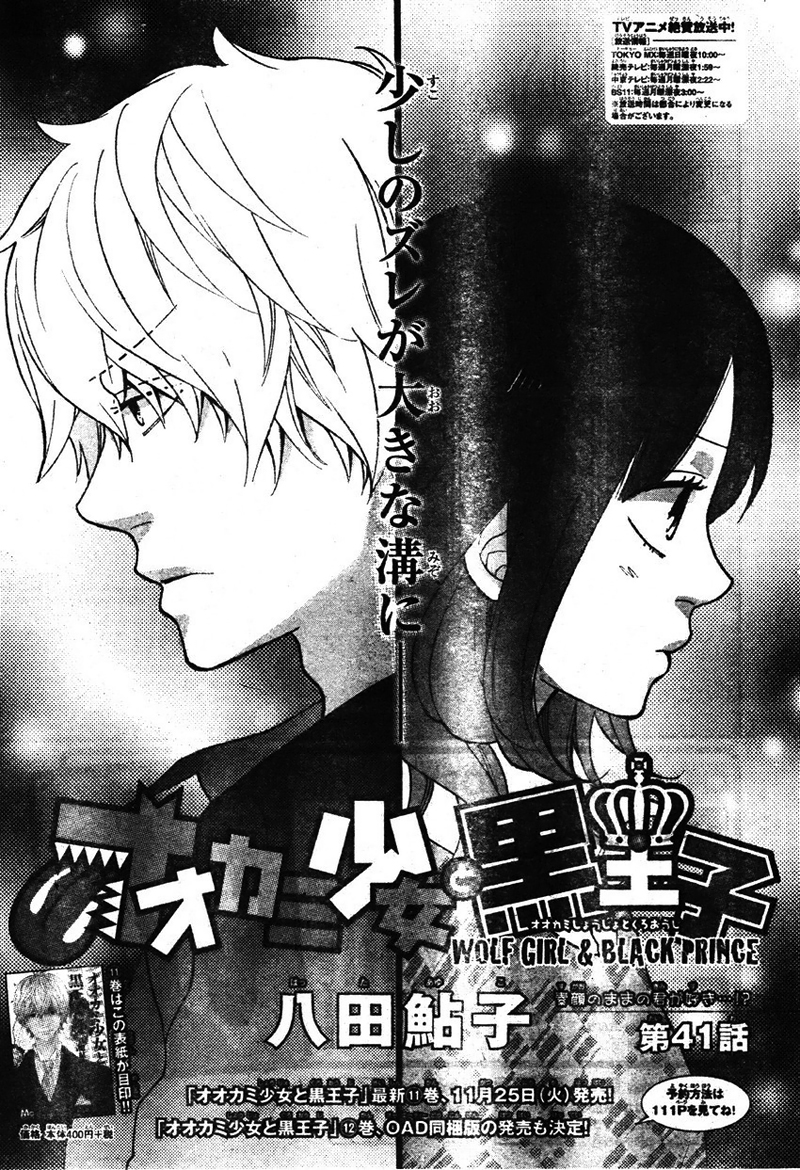 Read Wolf Girl and Black Prince Manga Online