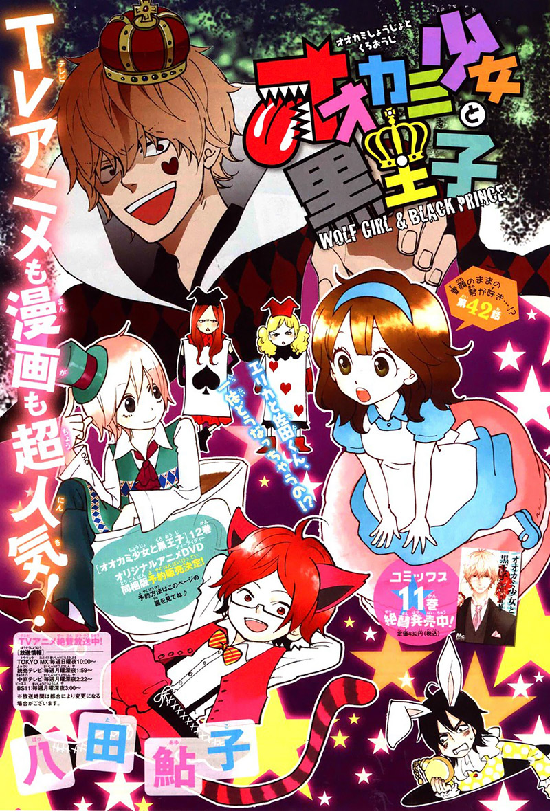 Read Wolf Girl and Black Prince Manga Online