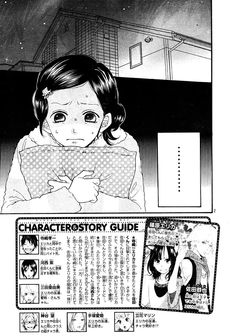 Read Wolf Girl and Black Prince Manga Online