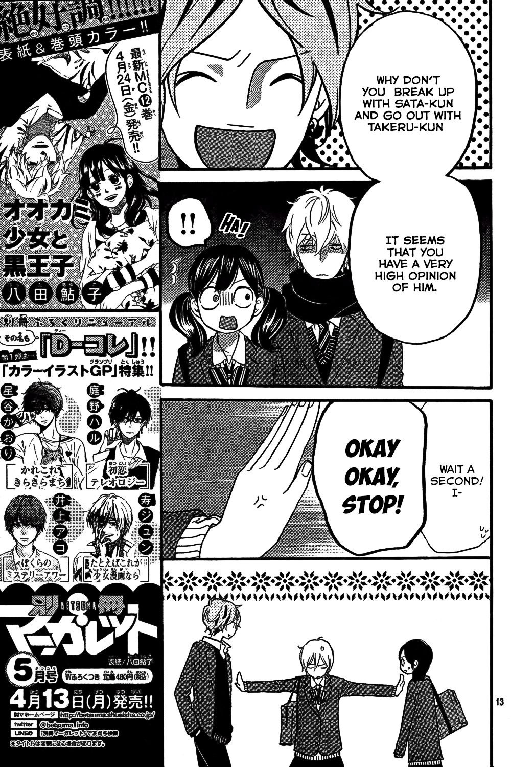 Read Wolf Girl and Black Prince Manga Online