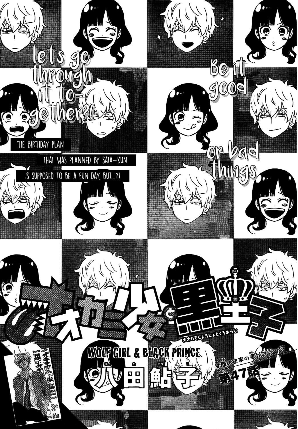 Read Wolf Girl and Black Prince Manga Online