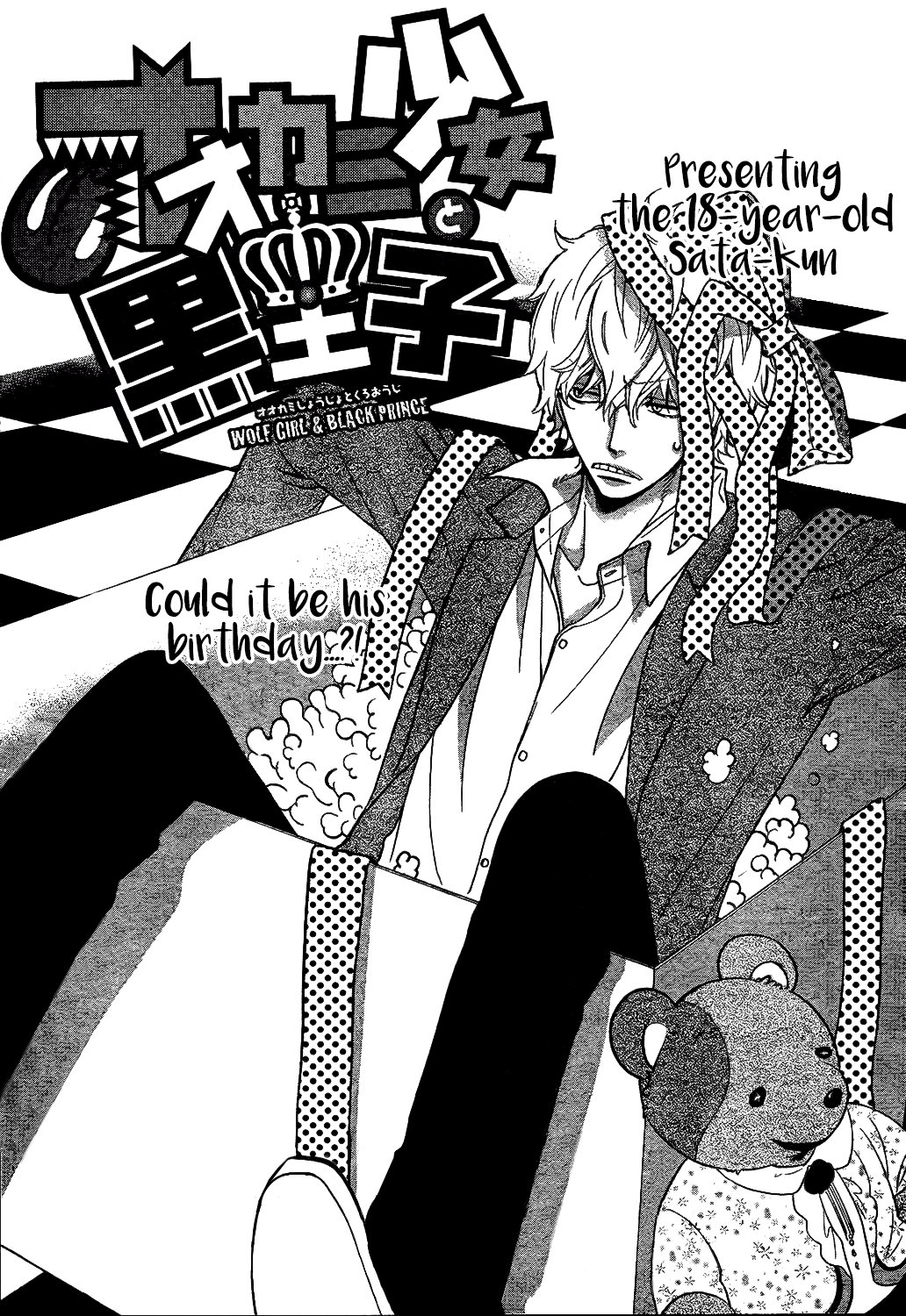 Read Wolf Girl and Black Prince Manga Online