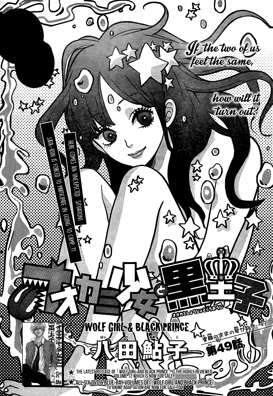 Read Wolf Girl and Black Prince Manga Online