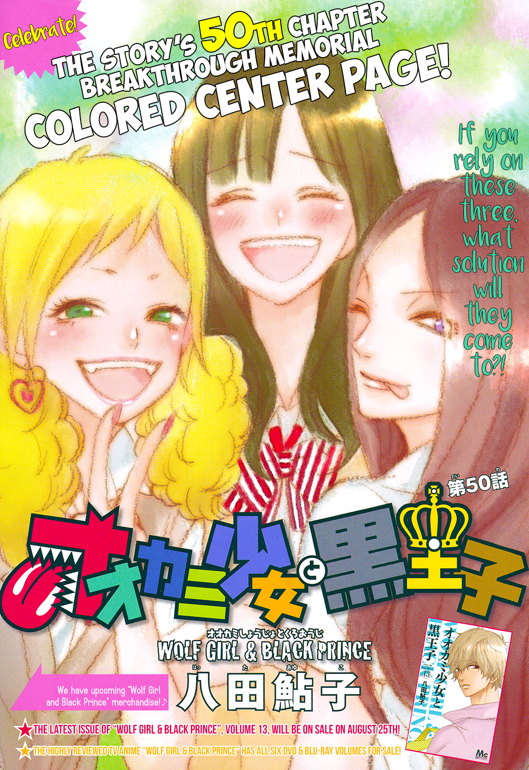 Read Wolf Girl and Black Prince Manga Online