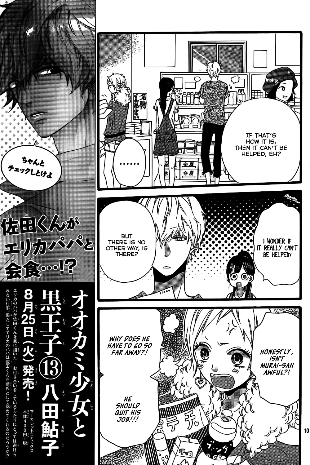 Read Wolf Girl and Black Prince Manga Online