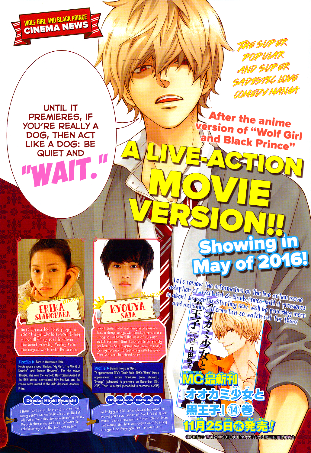 Read Wolf Girl and Black Prince Manga Online