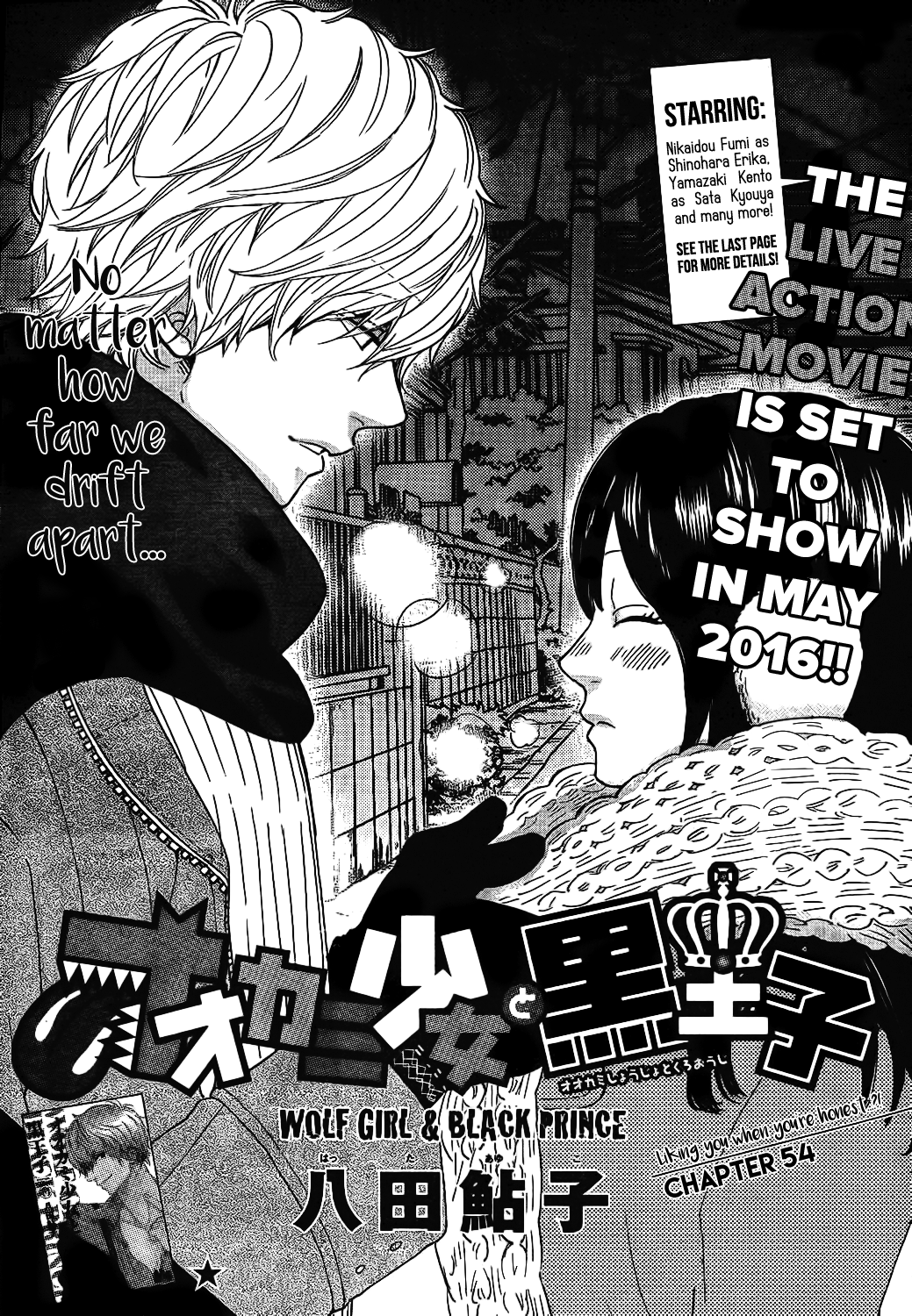 Read Wolf Girl and Black Prince Manga Online