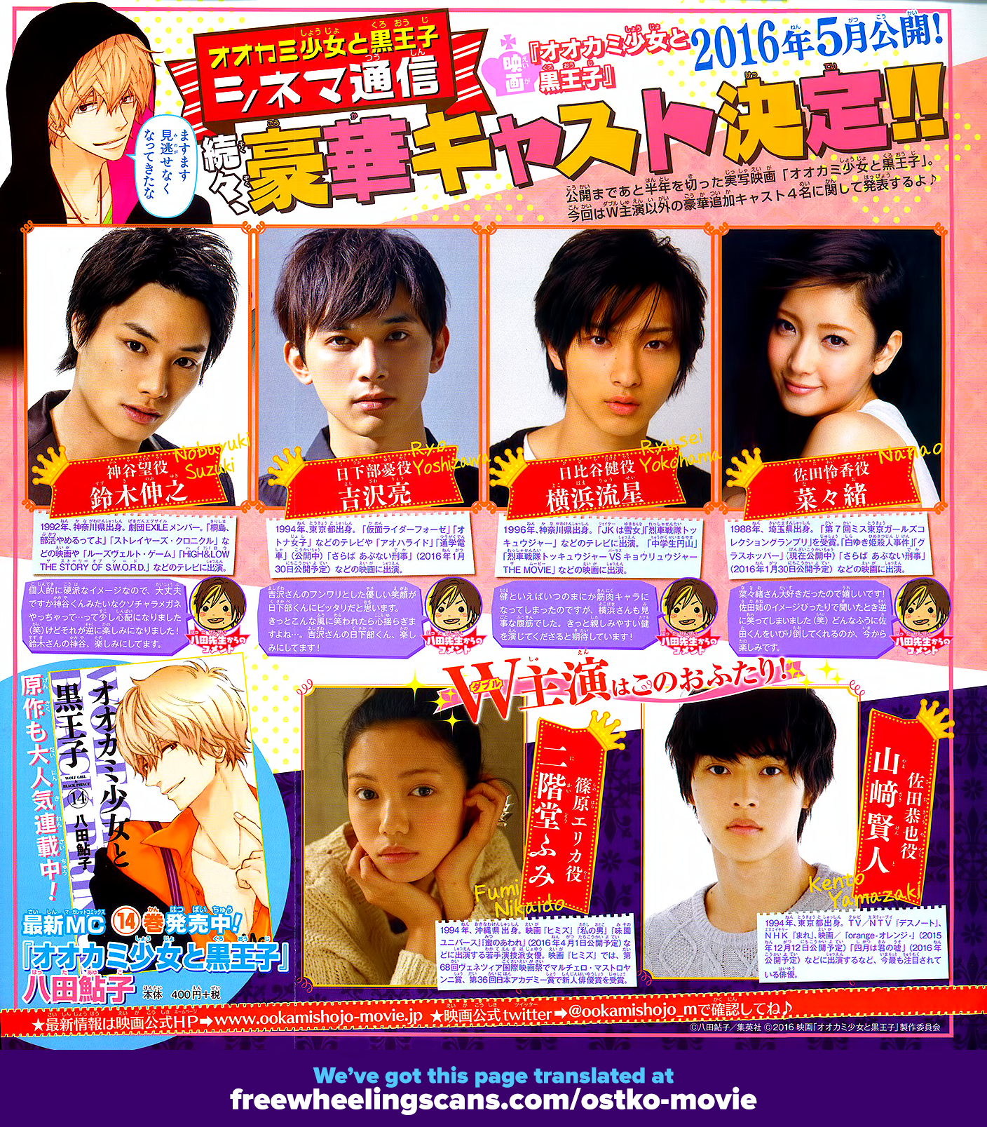 Read Wolf Girl and Black Prince Manga Online