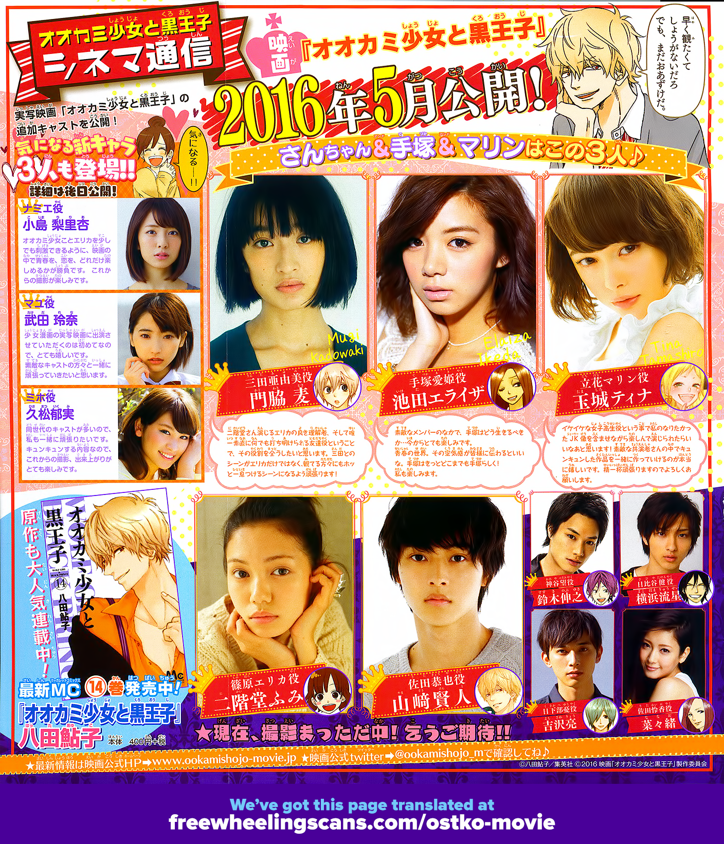 Read Wolf Girl and Black Prince Manga Online