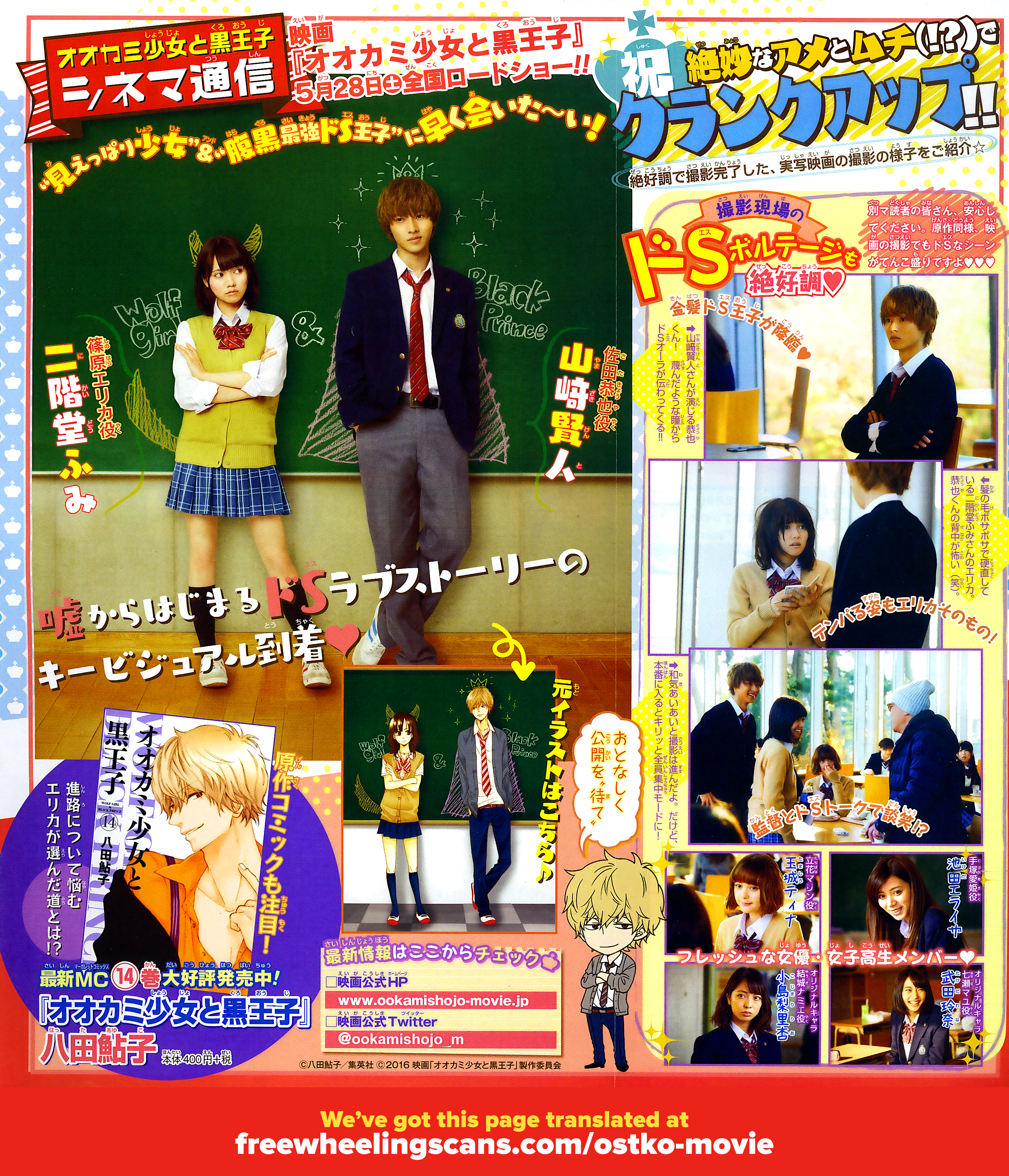 Read Wolf Girl and Black Prince Manga Online