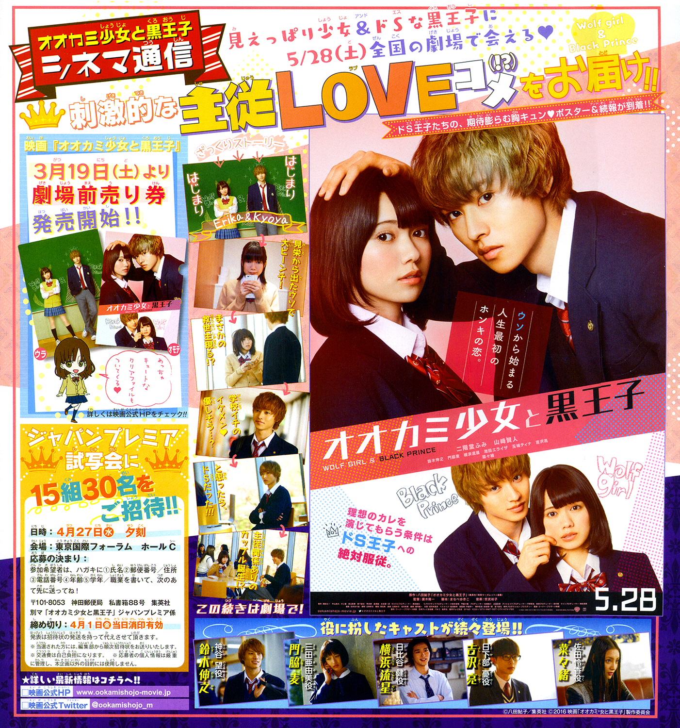 Read Wolf Girl and Black Prince Manga Online