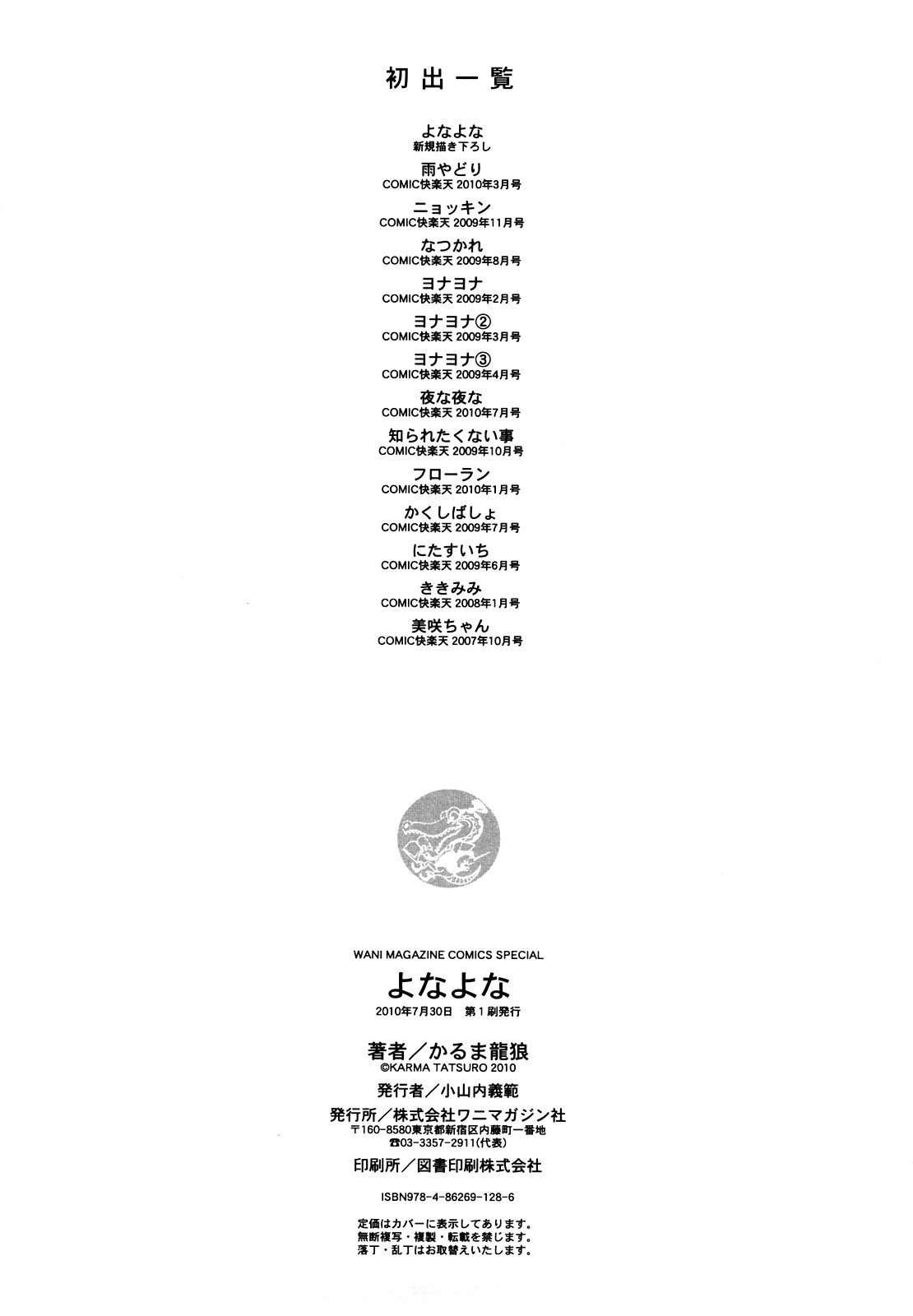 Read Yona Yona Manga Online