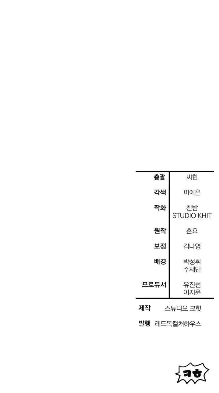 Read helmut the forsaken child Manga Online