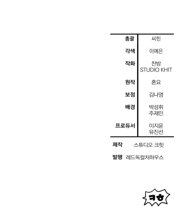 Read helmut the forsaken child Manga Online