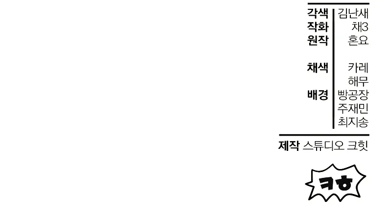 Read helmut the forsaken child Manga Online