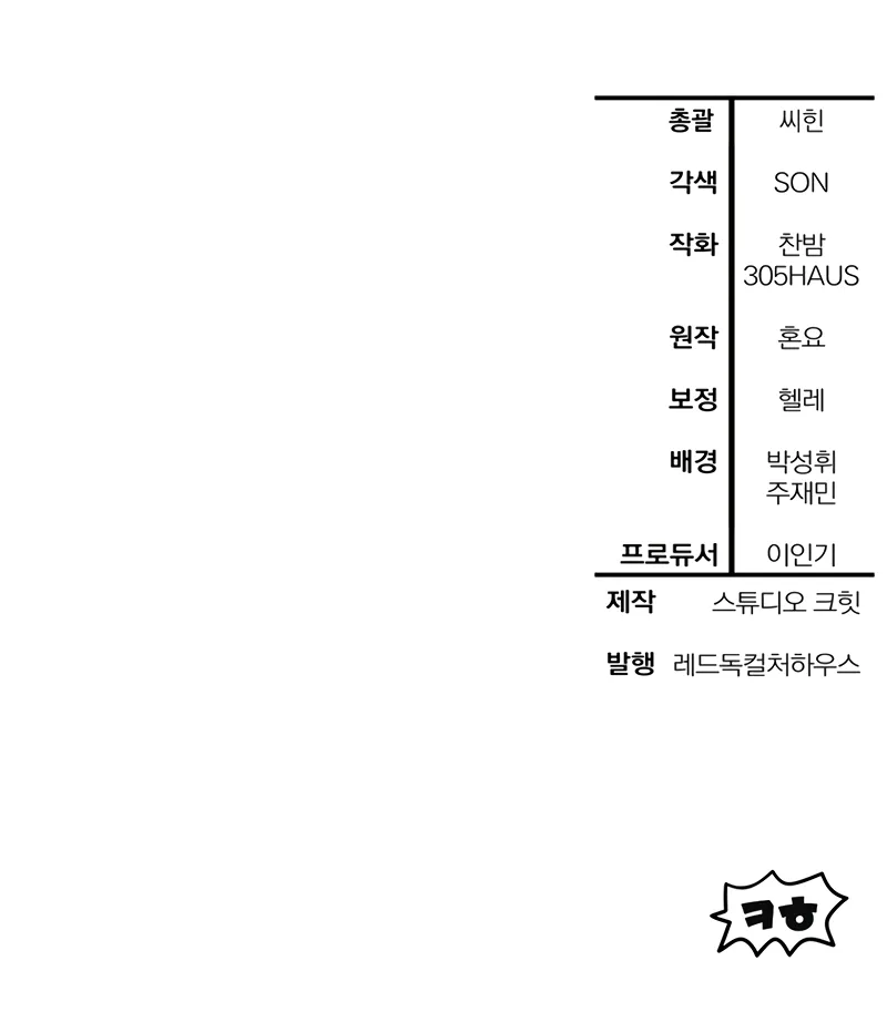 Read helmut the forsaken child Manga Online