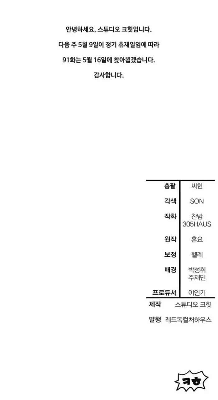 Read helmut the forsaken child Manga Online