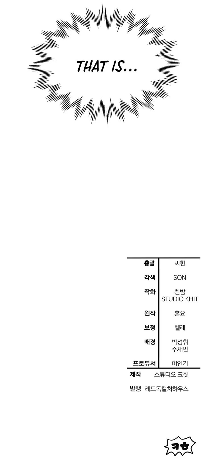 Read helmut the forsaken child Manga Online