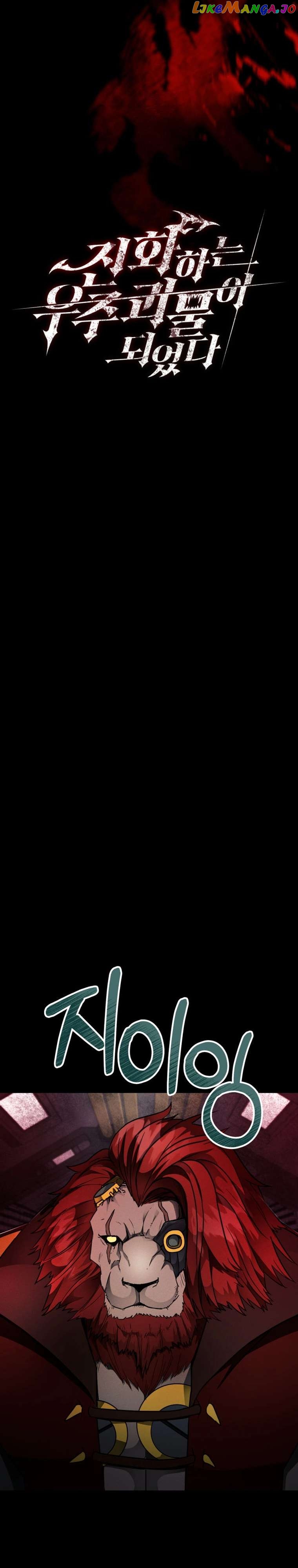 Read i became an evolving space monster Manga Online