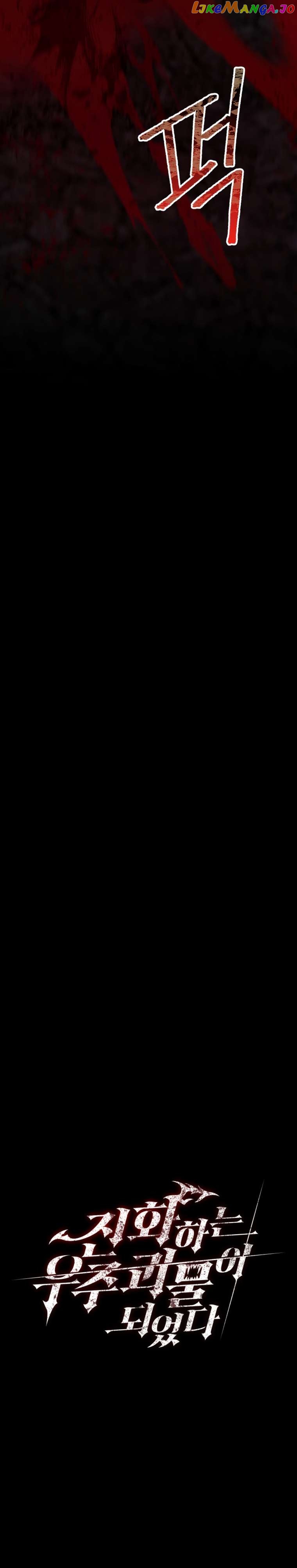 Read i became an evolving space monster Manga Online