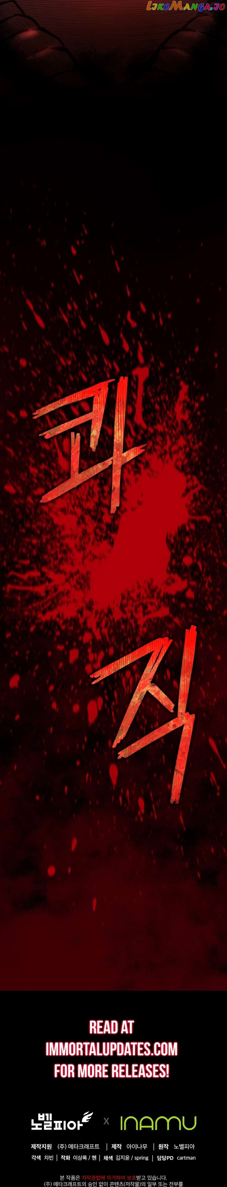 Read i became an evolving space monster Manga Online