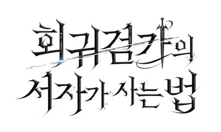 Read regressing as the bastard of the sword clan Manga Online