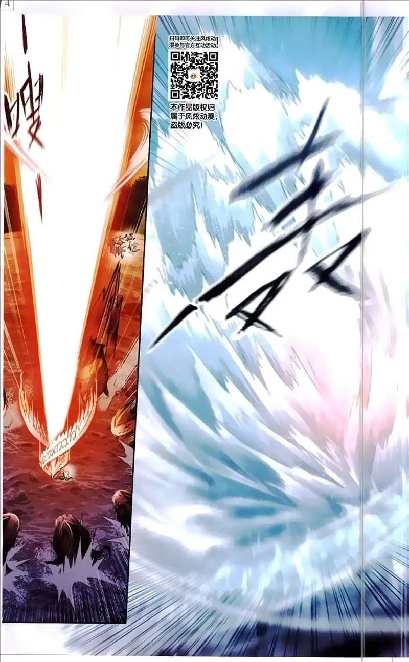 Read soul land manhua reading order What order to read Soul Land Manhua in douluo Manga Online